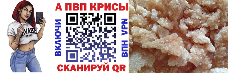 Купить закладки  Алушта  A PVP VHQ 