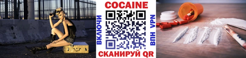 COCAIN 99%  Купить где  Алушта 