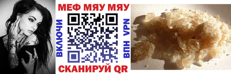 МЕФ мяу мяу  Купить  Алушта 