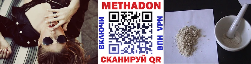 МЕТАДОН methadone  Купить закладки  Алушта 
