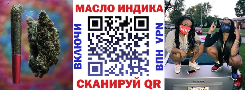 ТГК жижа  Купить закладки  Алушта 